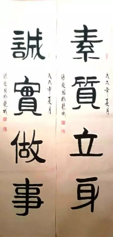 张爱国老师书法作品